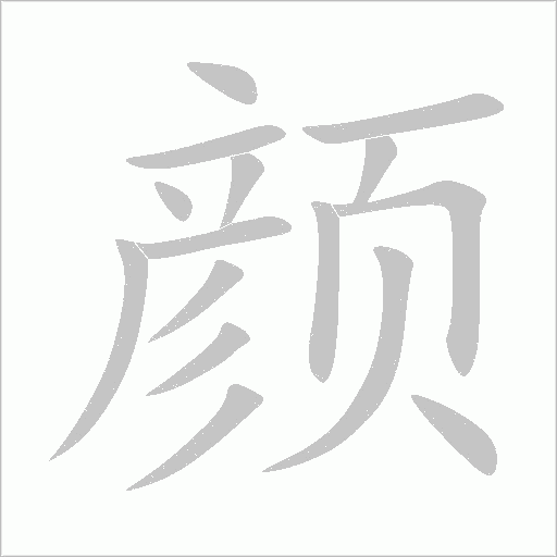 出