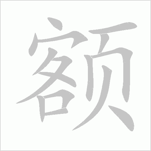 出