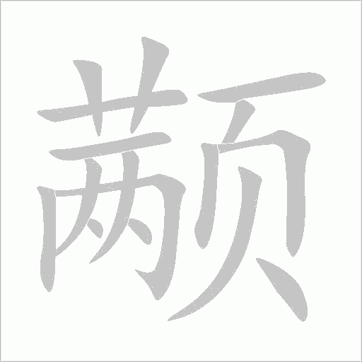 出