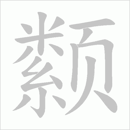 出