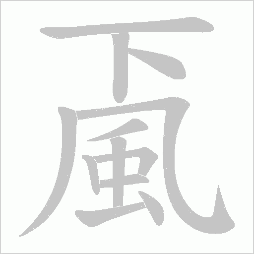 出