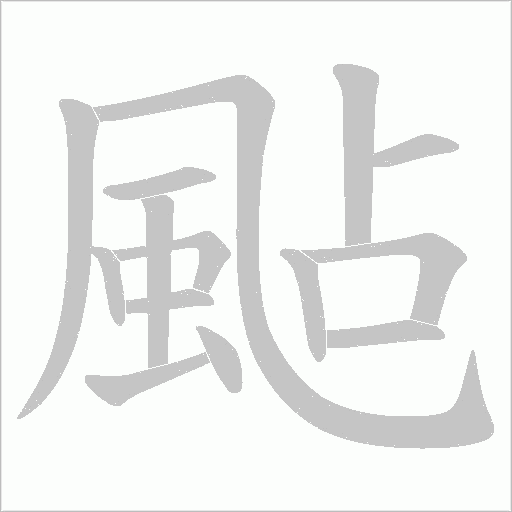 出