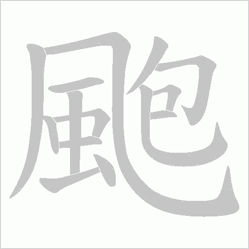出