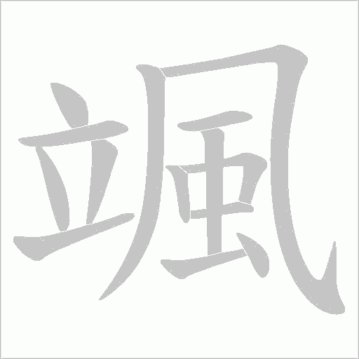 出