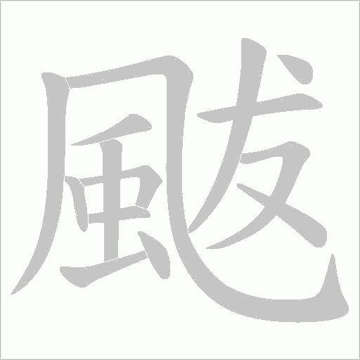 出