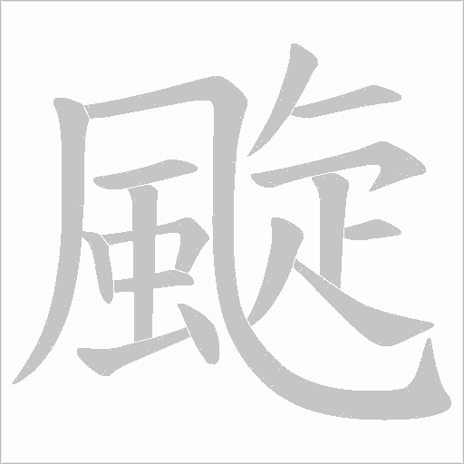 出