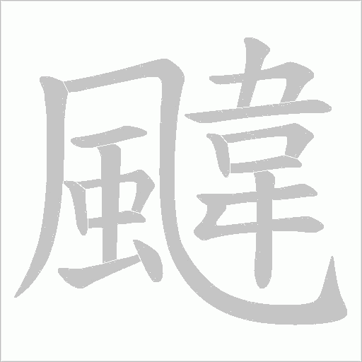 出