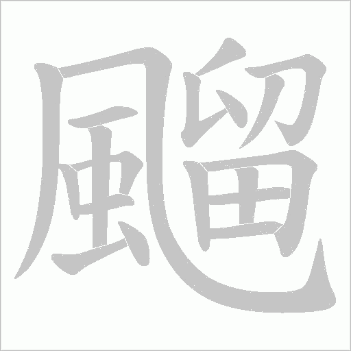 出