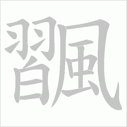 出