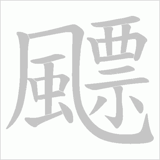 出