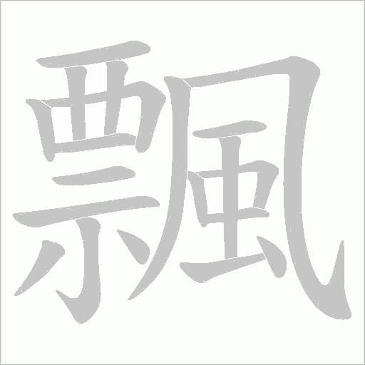 出