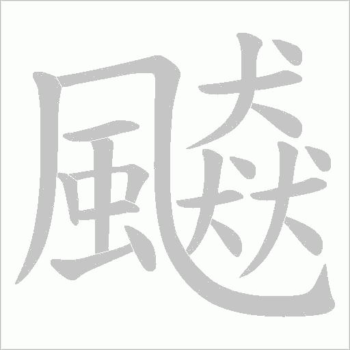 出