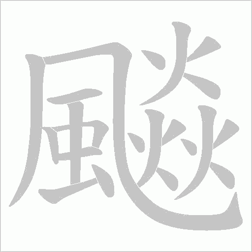 出