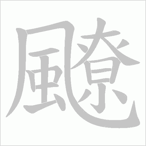 出