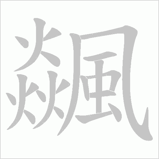 出