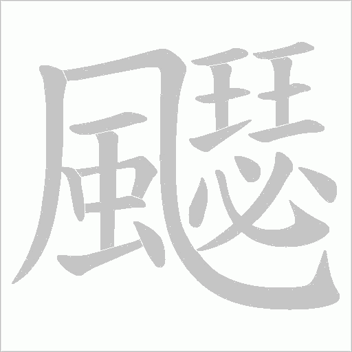 出