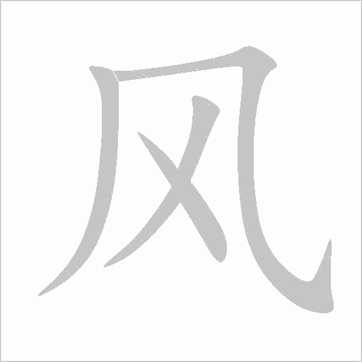 出