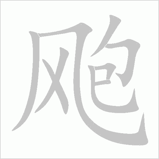 出