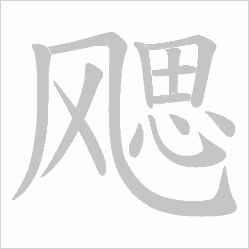 出