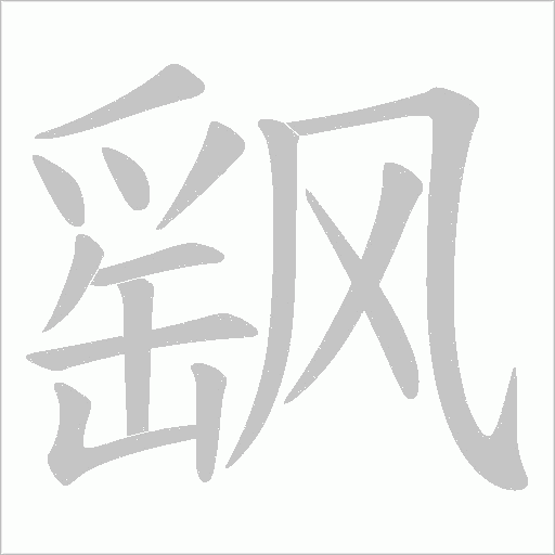 出