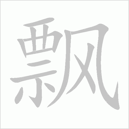 出