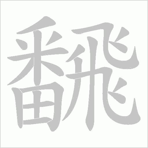 出