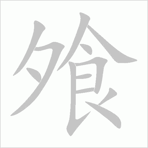 出