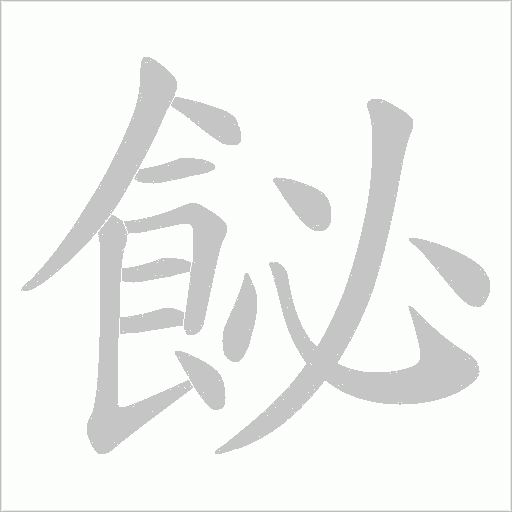 出