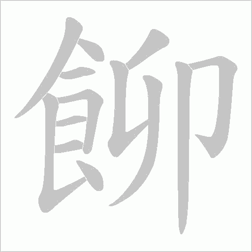 出
