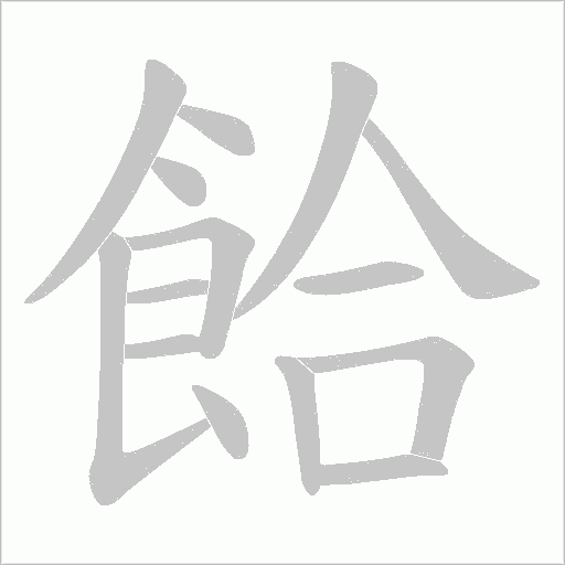 出