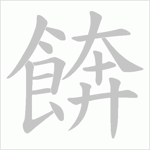 出