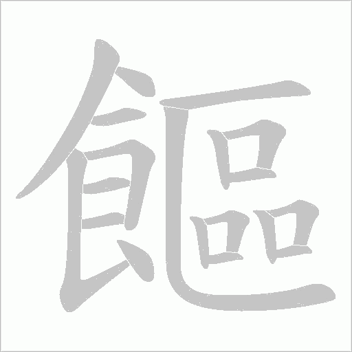 出