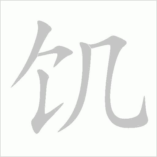 出