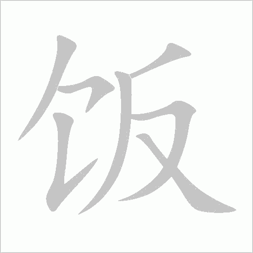 出