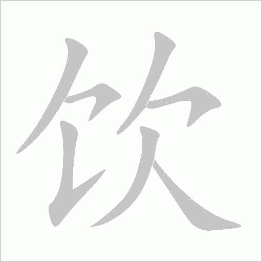 出