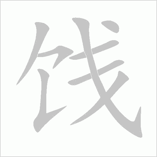 出
