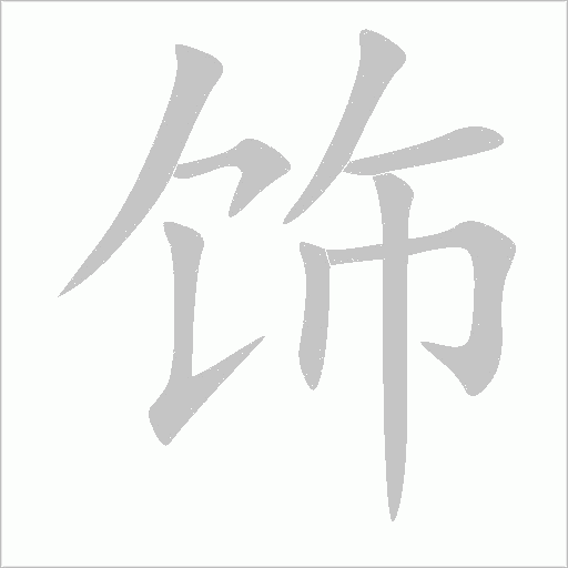 出