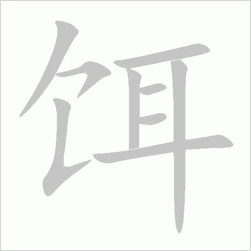 出