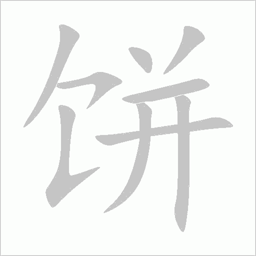 出