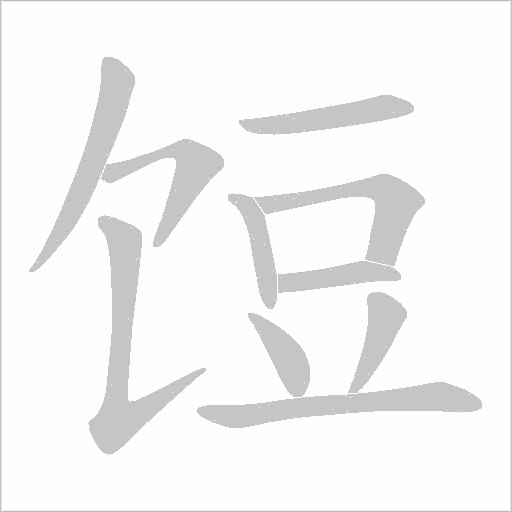 出