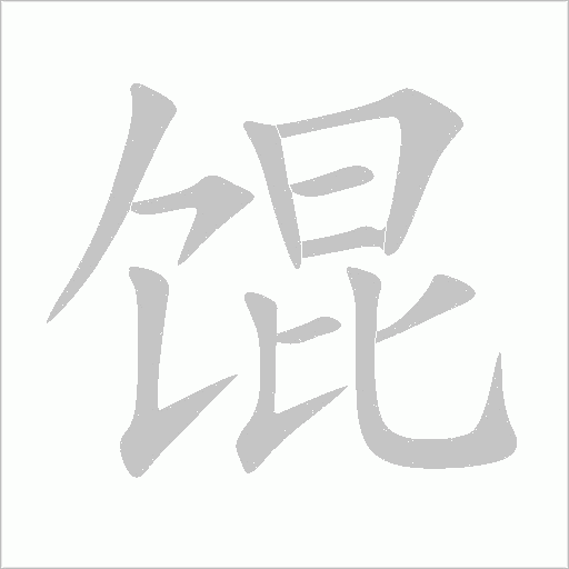 出