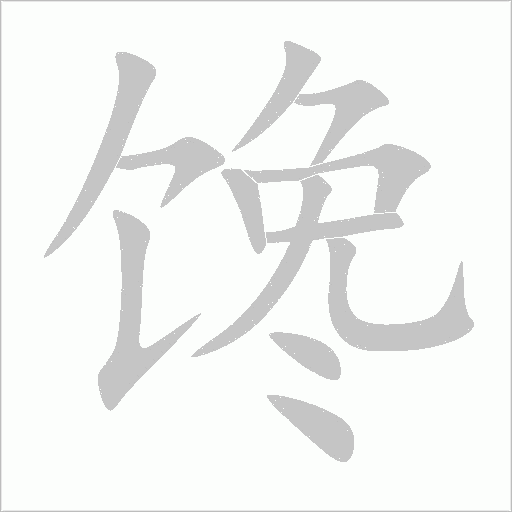 出