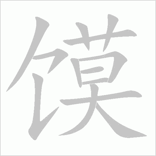 出