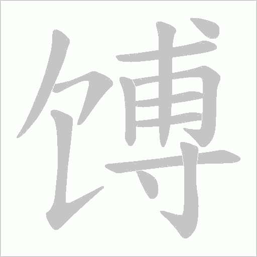 出