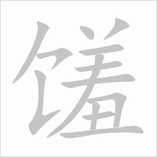 出