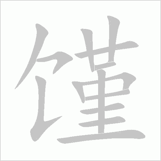 出