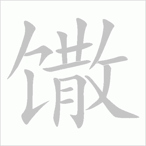 出