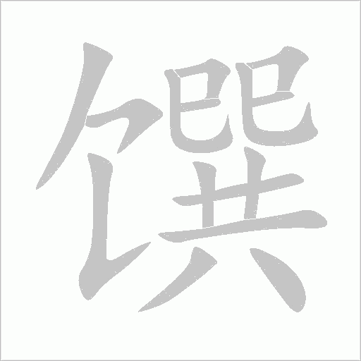出