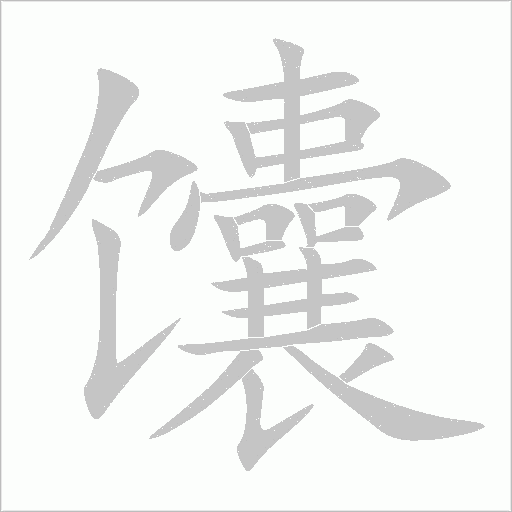 出