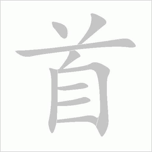 出